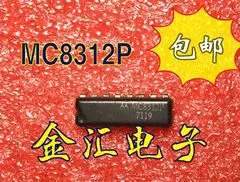 Бесплатная доставкаI MC8312P Модуль 5 шт./лот