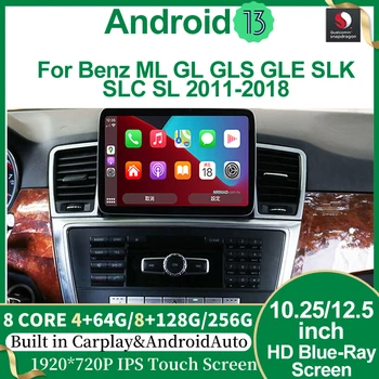 Qualcomm 9 дюймов 8 + 256G Android 13 Мультимедиа для Mercedes Benz ML W166 / GL X166 GL SLK GPS Навигация Видео Bluetooth Экран