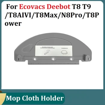  Держатель тряпки для тряпки Ecovacs Deebot T8 T9 / T8AIVI / T8max / N8pro / T8power Держатель тряпки