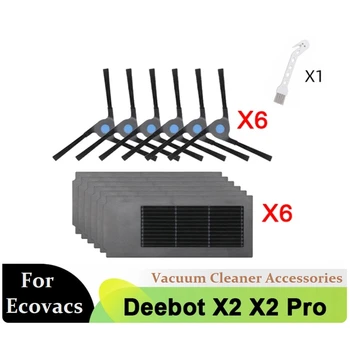 Для Ecovacs Deebot X2 Omni / X2 Pro / X2 Робот Вакуумная моющаяся боковая щетка Аксессуары для замены фильтра Hepa
