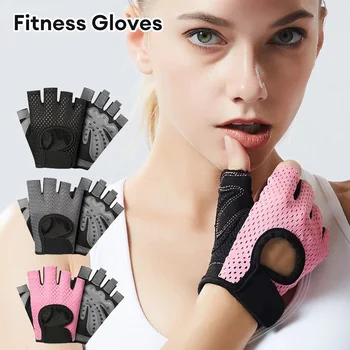 Профессиональные перчатки для фитнеса Перчатки для тренировок по тяжелой атлетике Мужчины Женщины Половина пальца Йога Спорт Спорт Тренажерный зал Рука Запястье Защитные перчатки