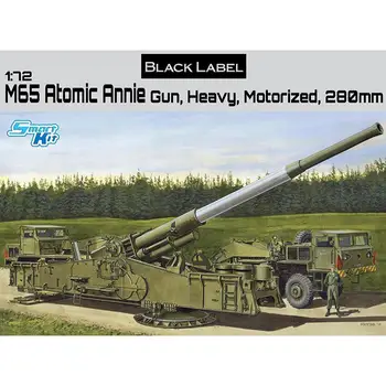 DRAGON 1/72 7484 U.S.Army M65 Atomic Annie Gun, тяжелый моторизованный 280-мм модельный комплект
