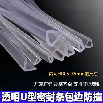2МЕТРА U-образные уплотнительные полосы из силиконовой резины для дверей душевых и оконных стекол для стеклянных уплотнителей толщиной 0,5-35 мм
